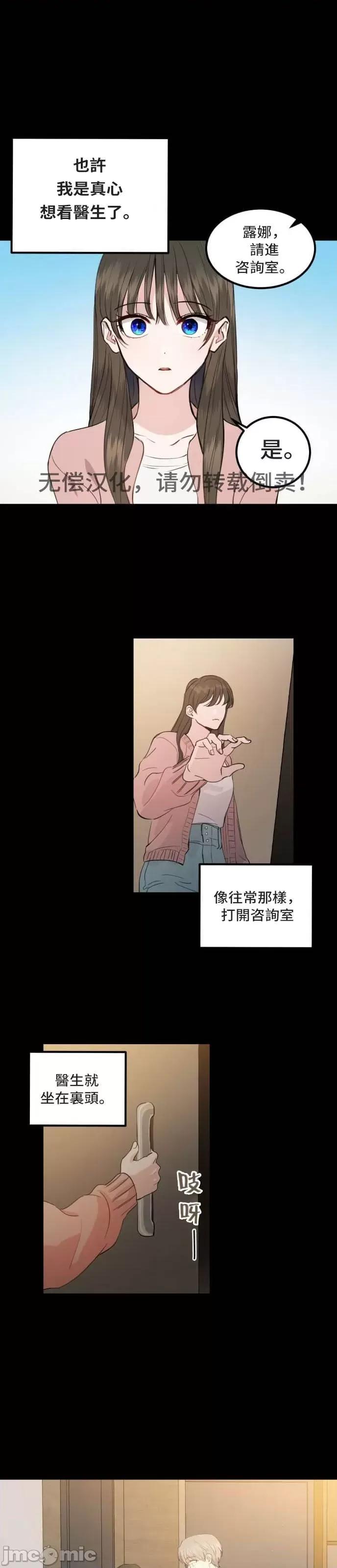 出租女友 出租女友006 第6话.zip 第18页