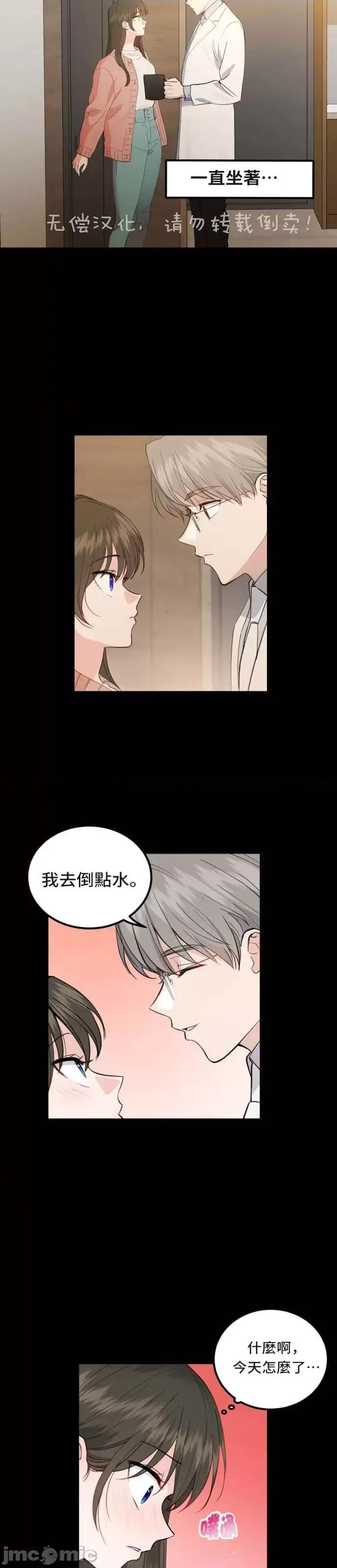 出租女友 出租女友006 第6话.zip 第19页