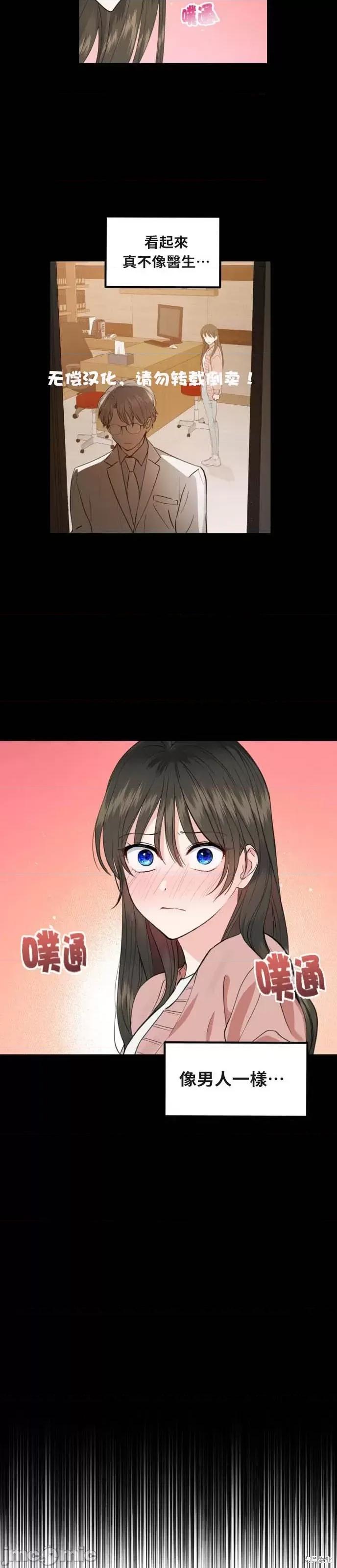 出租女友 出租女友006 第6话.zip 第20页