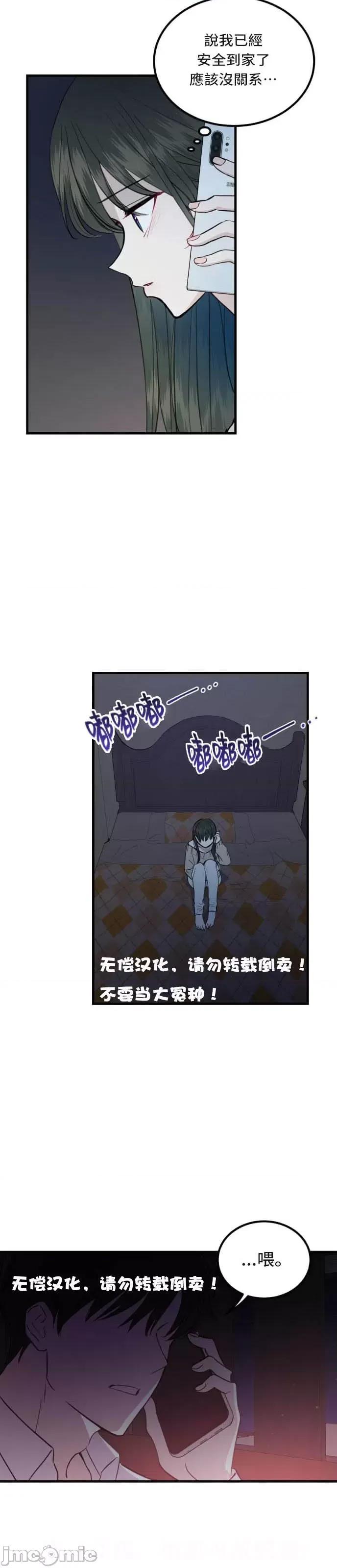 出租女友 出租女友006 第6话.zip 第22页