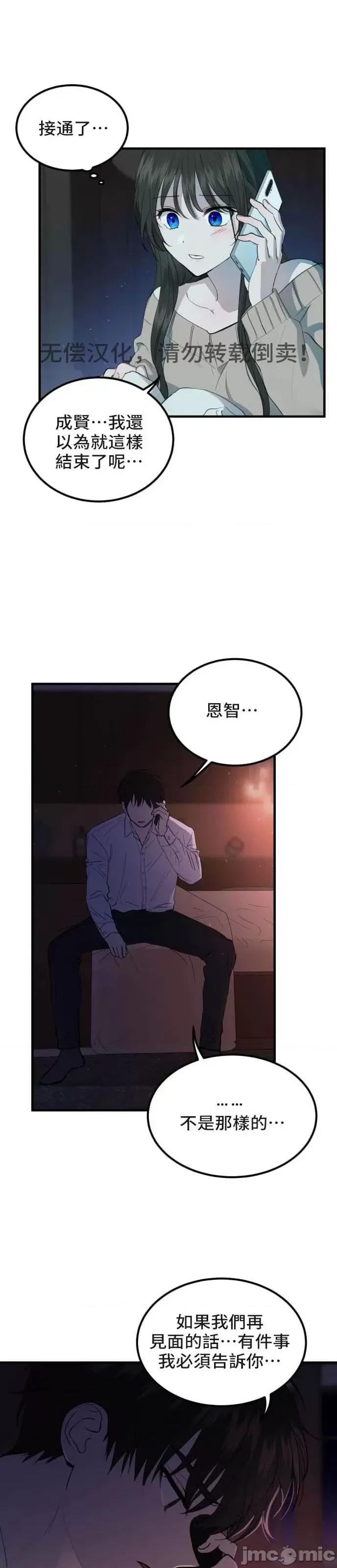 出租女友 出租女友006 第6话.zip 第23页