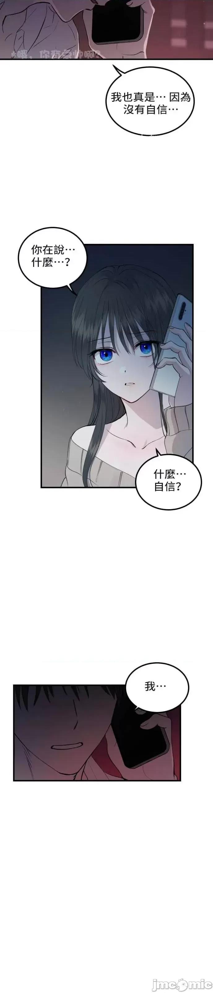 出租女友 出租女友006 第6话.zip 第24页