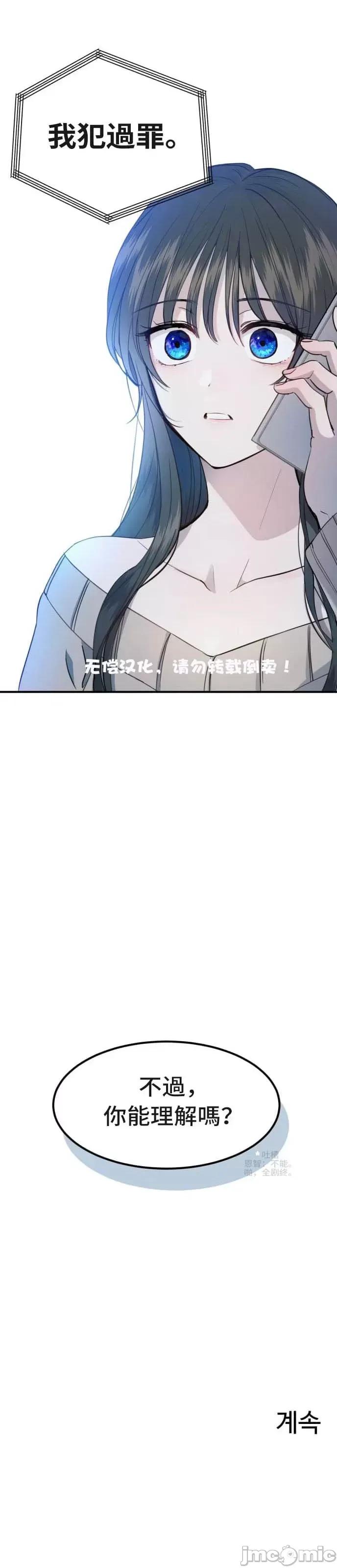 出租女友 出租女友006 第6话.zip 第25页