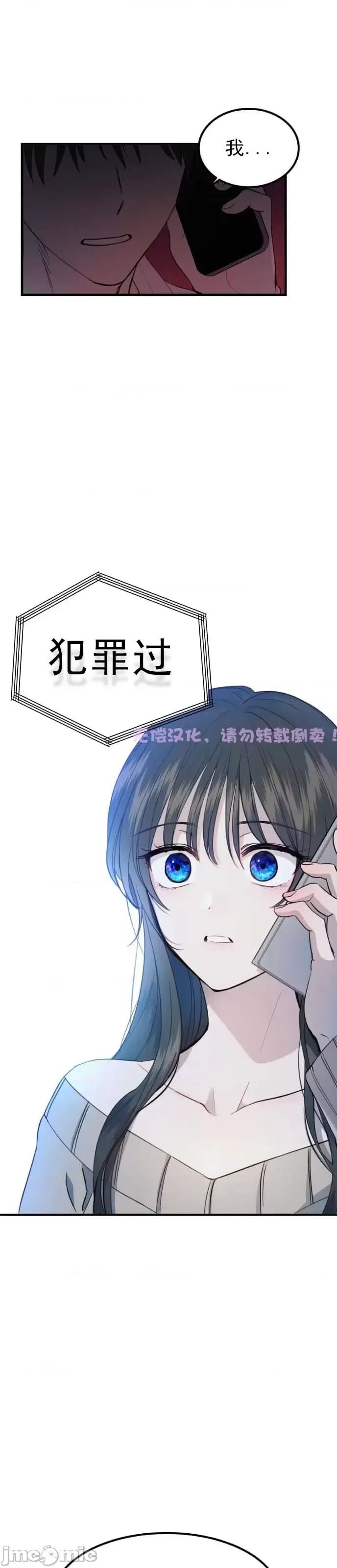 出租女友 出租女友007 第7话.zip 第1页