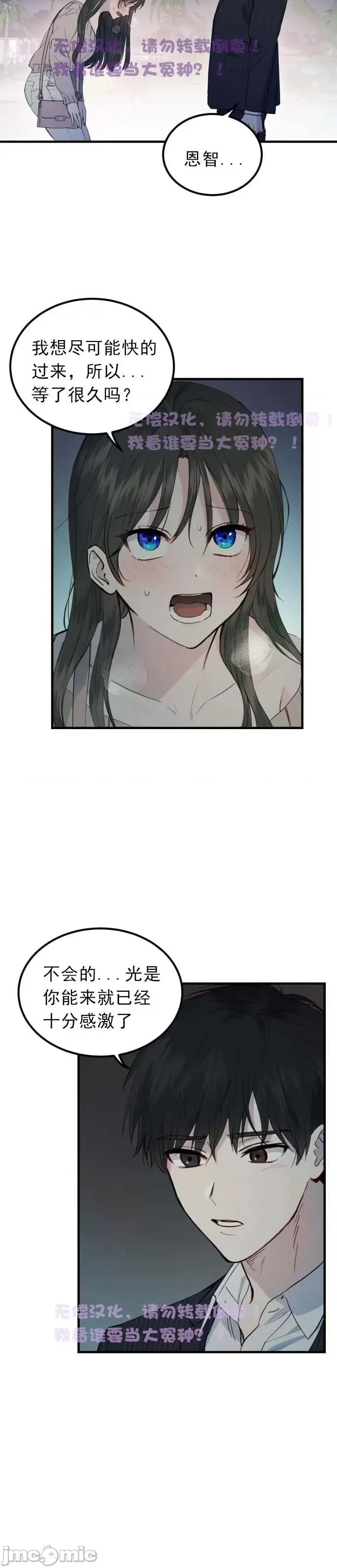 出租女友 出租女友007 第7话.zip 第4页