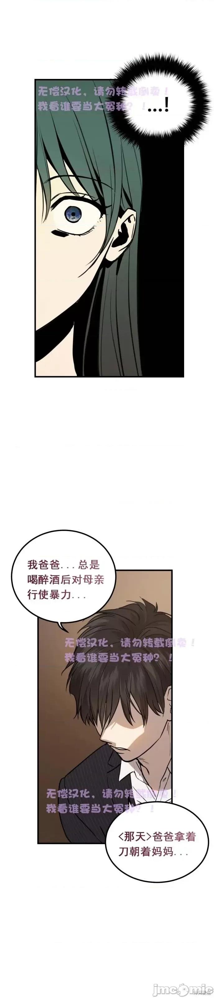 出租女友 出租女友007 第7话.zip 第10页