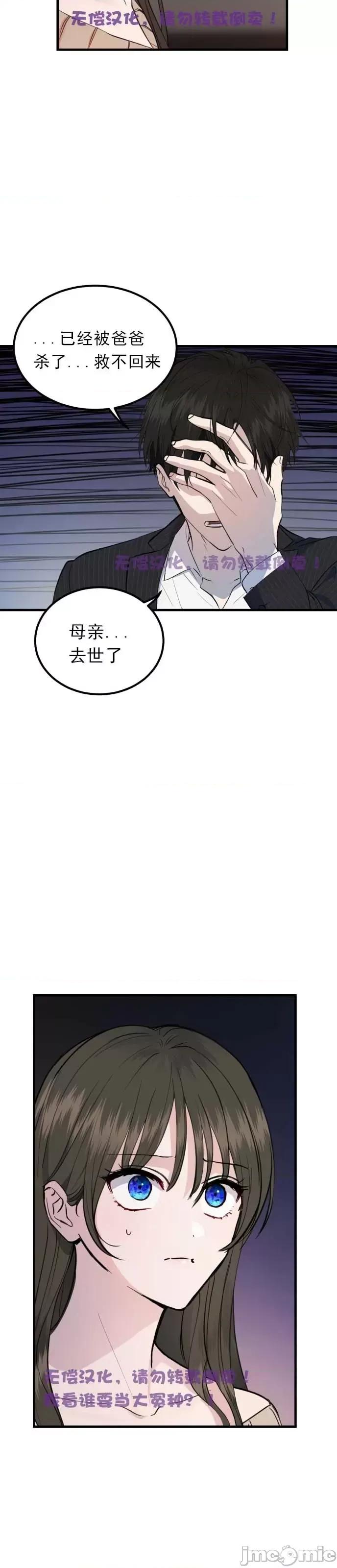 出租女友 出租女友007 第7话.zip 第13页