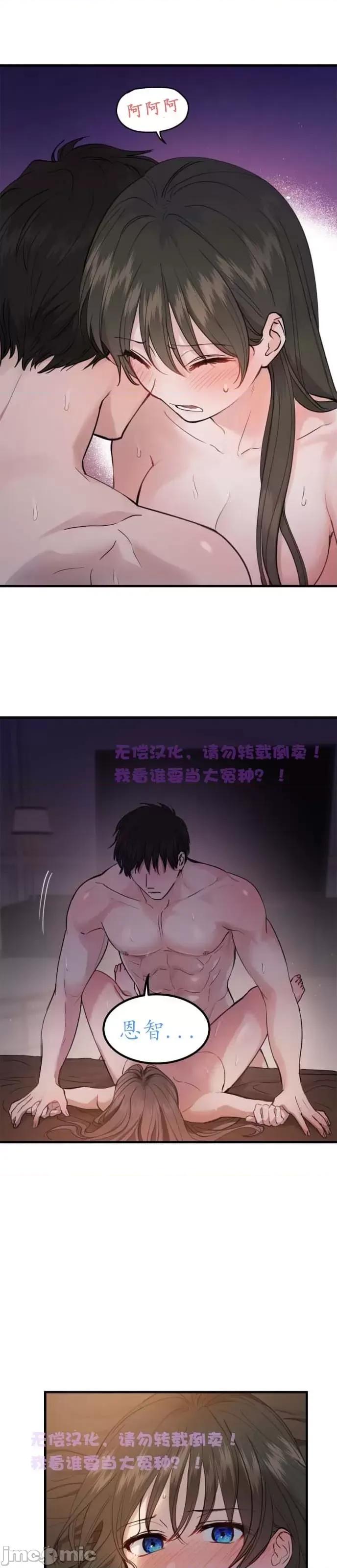出租女友 出租女友007 第7话.zip 第19页