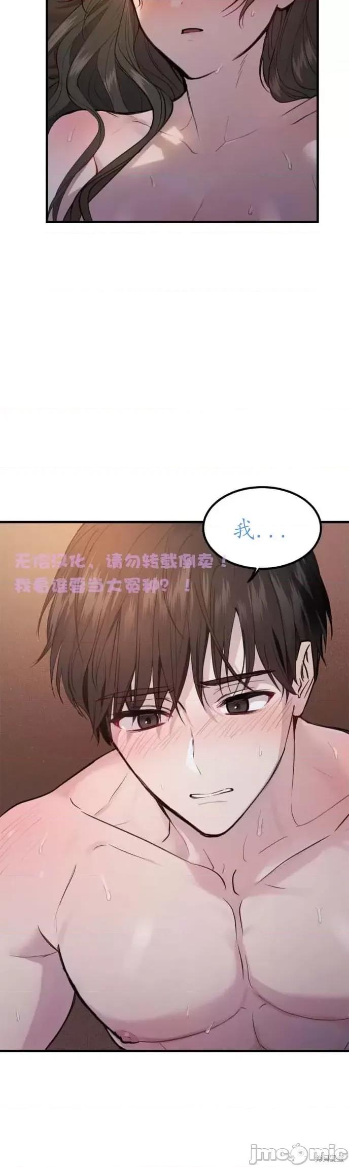 出租女友 出租女友007 第7话.zip 第20页