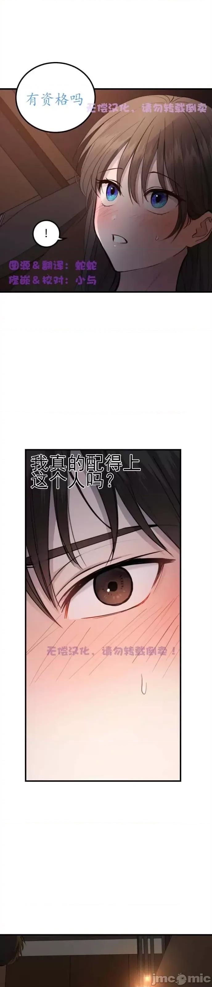 出租女友 出租女友007 第7话.zip 第21页