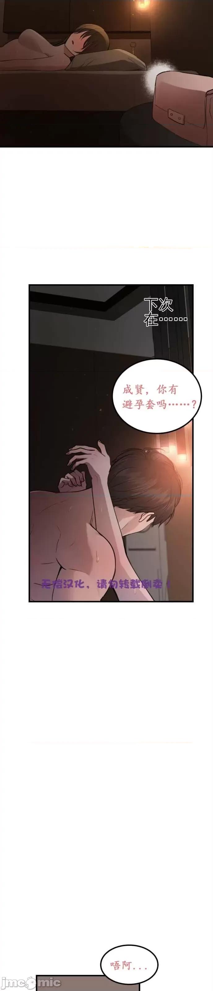出租女友 出租女友007 第7话.zip 第22页
