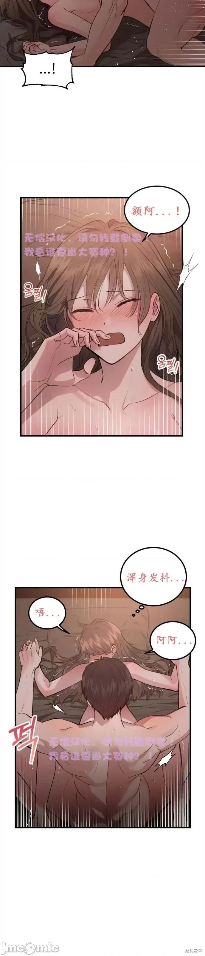 出租女友 出租女友007 第7话.zip 第25页