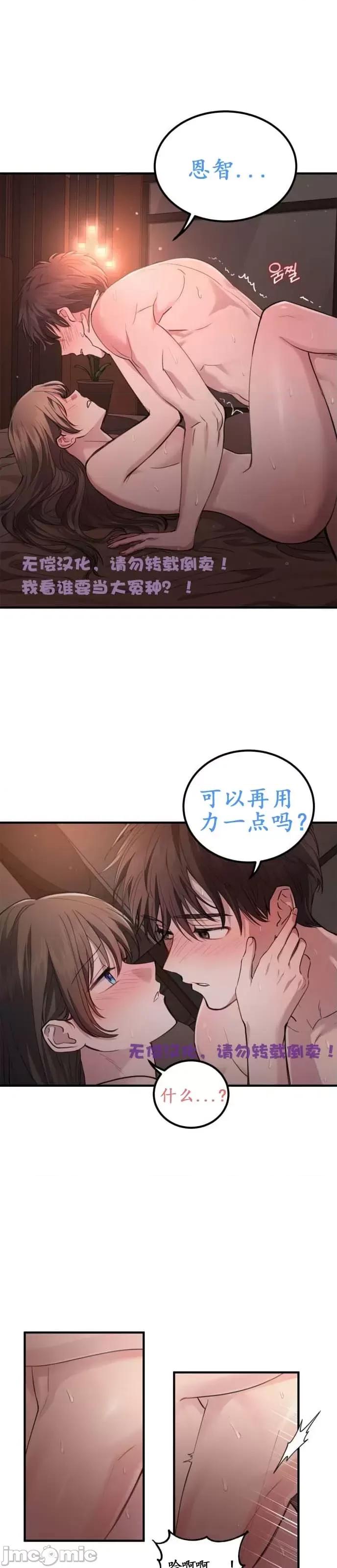 出租女友 出租女友007 第7话.zip 第27页