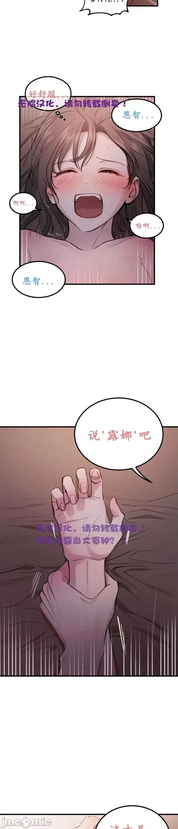 出租女友 出租女友007 第7话.zip 第28页