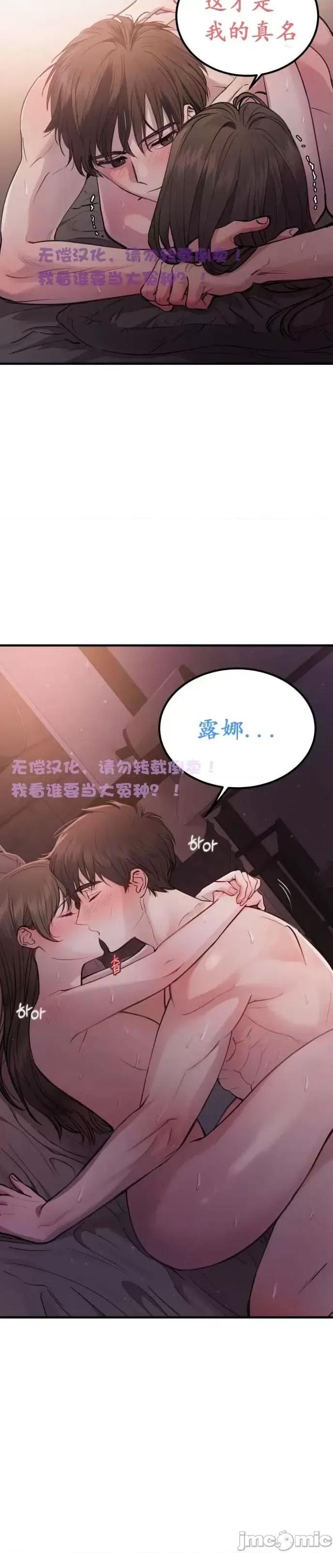 出租女友 出租女友007 第7话.zip 第29页