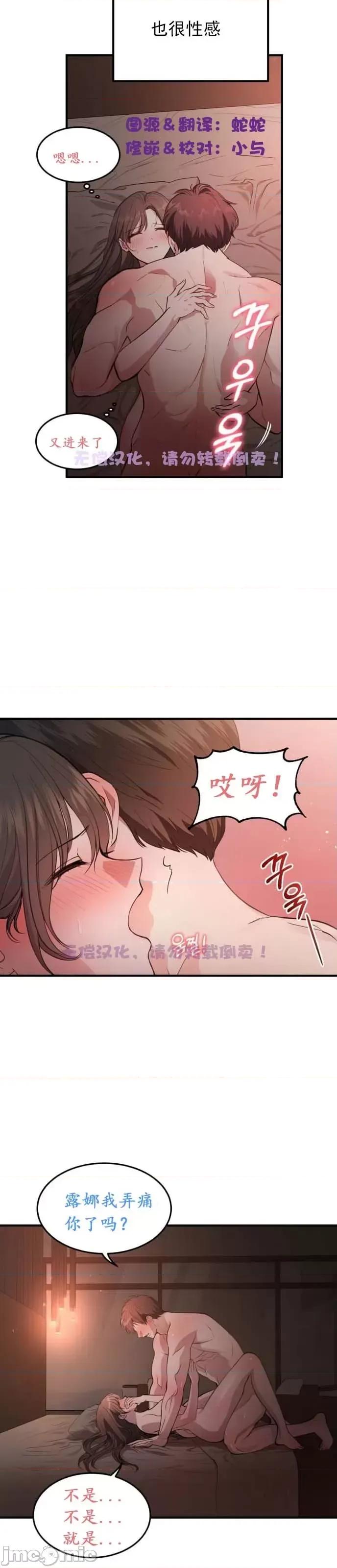 出租女友 出租女友007 第7话.zip 第31页