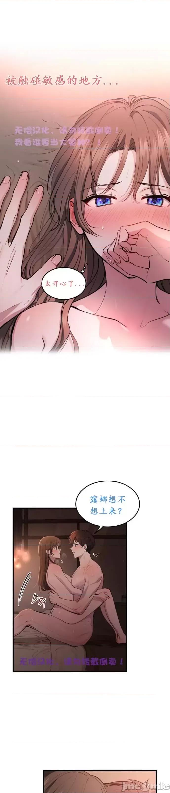 出租女友 出租女友007 第7话.zip 第32页