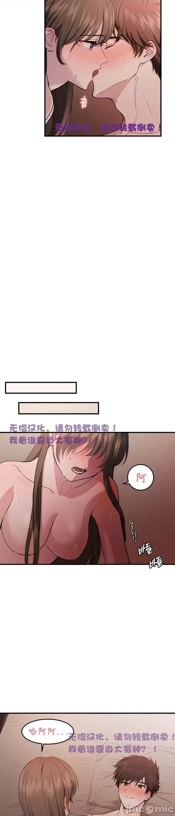 出租女友 出租女友007 第7话.zip 第33页