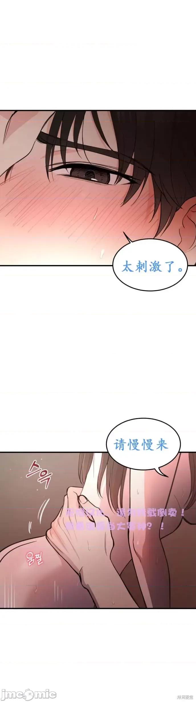 出租女友 出租女友007 第7话.zip 第35页