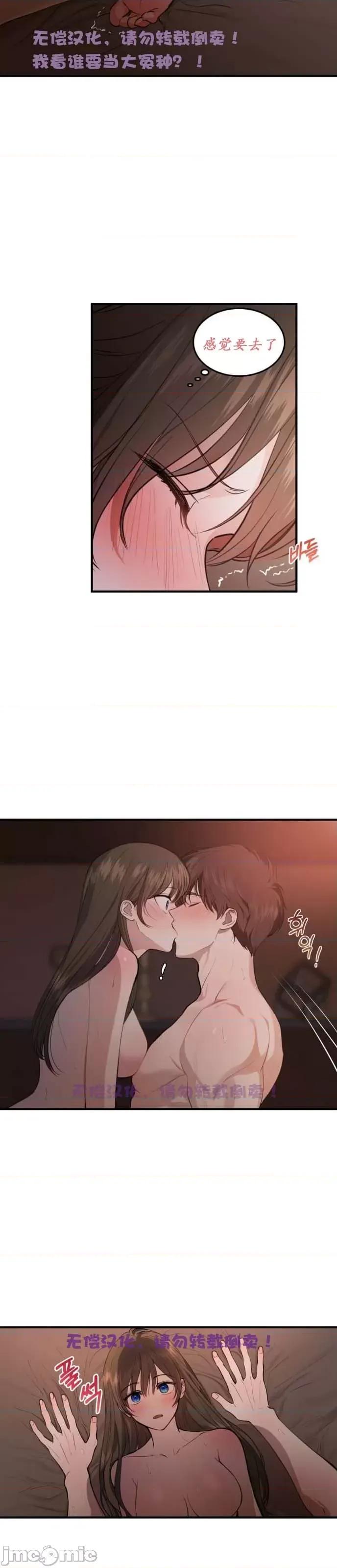 出租女友 出租女友007 第7话.zip 第37页