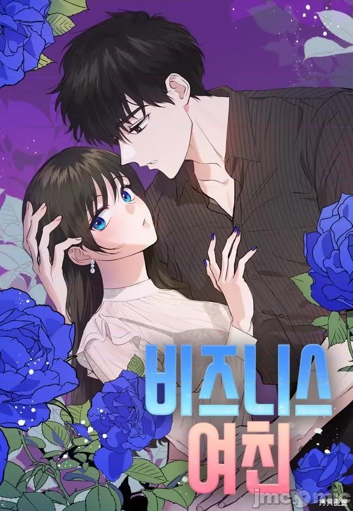 出租女友 出租女友007 第7话.zip 第40页