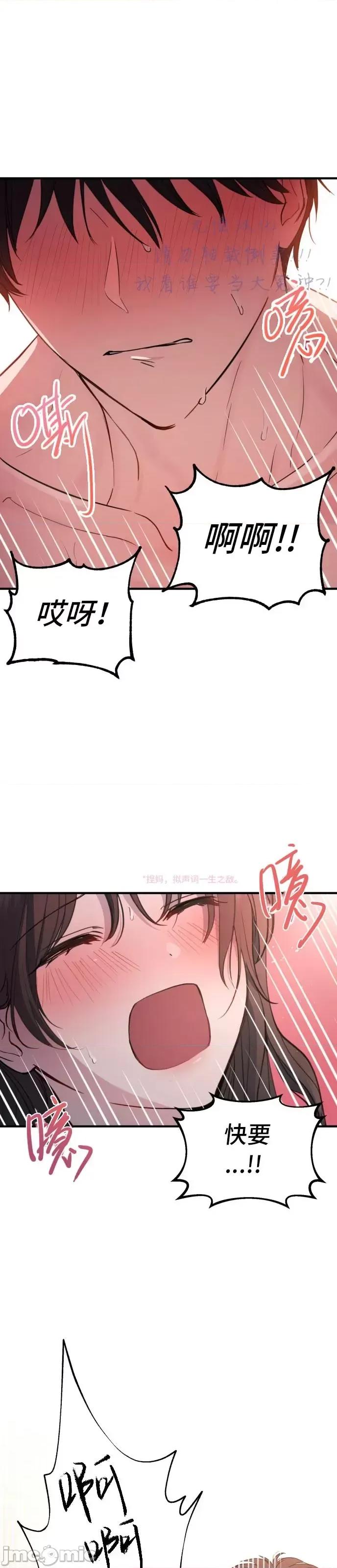 出租女友 出租女友008 第8话.zip 第4页