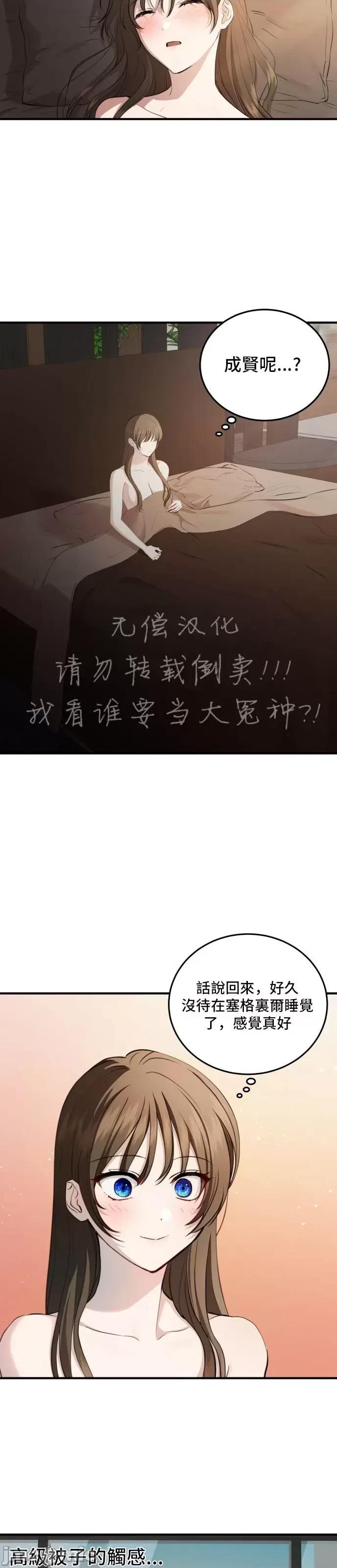 出租女友 出租女友009 第9话.zip 第3页
