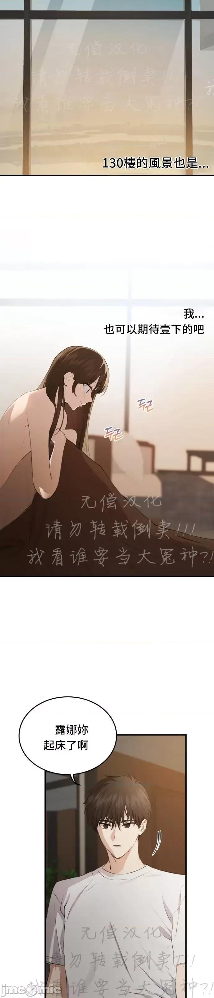 出租女友 出租女友009 第9话.zip 第4页
