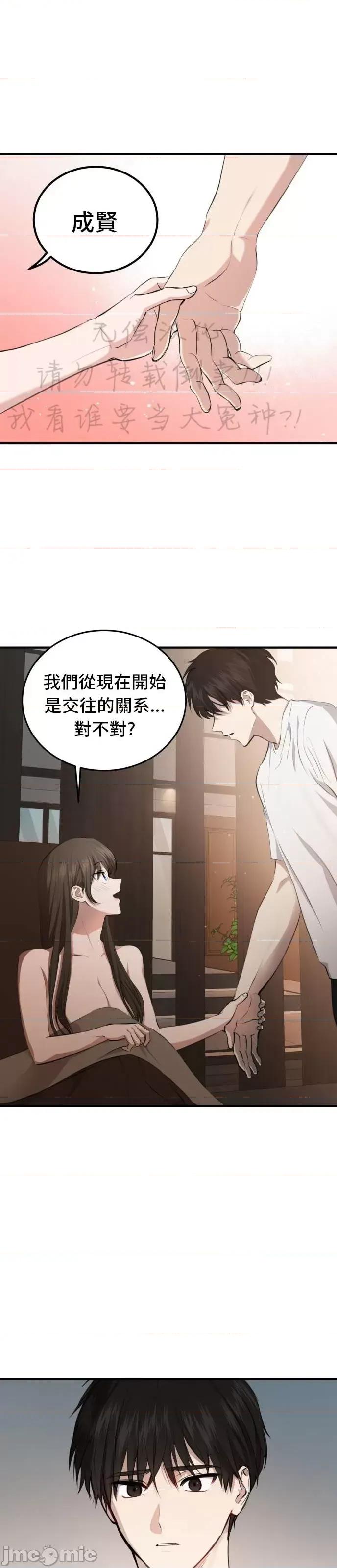 出租女友 出租女友009 第9话.zip 第6页