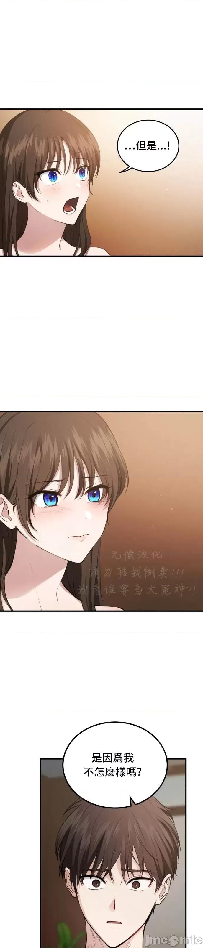 出租女友 出租女友009 第9话.zip 第9页