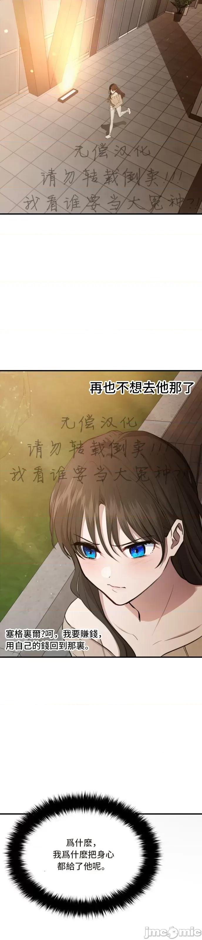 出租女友 出租女友009 第9话.zip 第13页