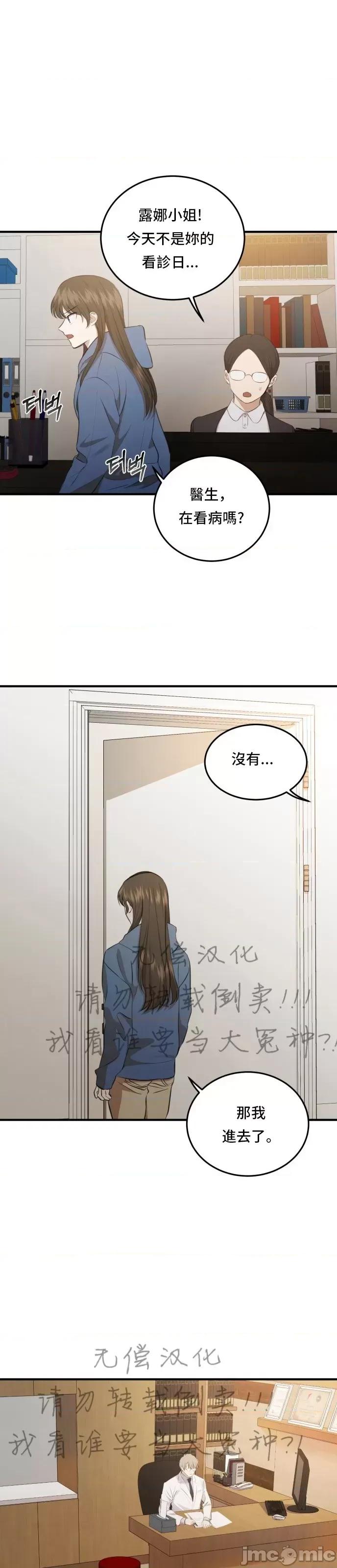 出租女友 出租女友009 第9话.zip 第16页