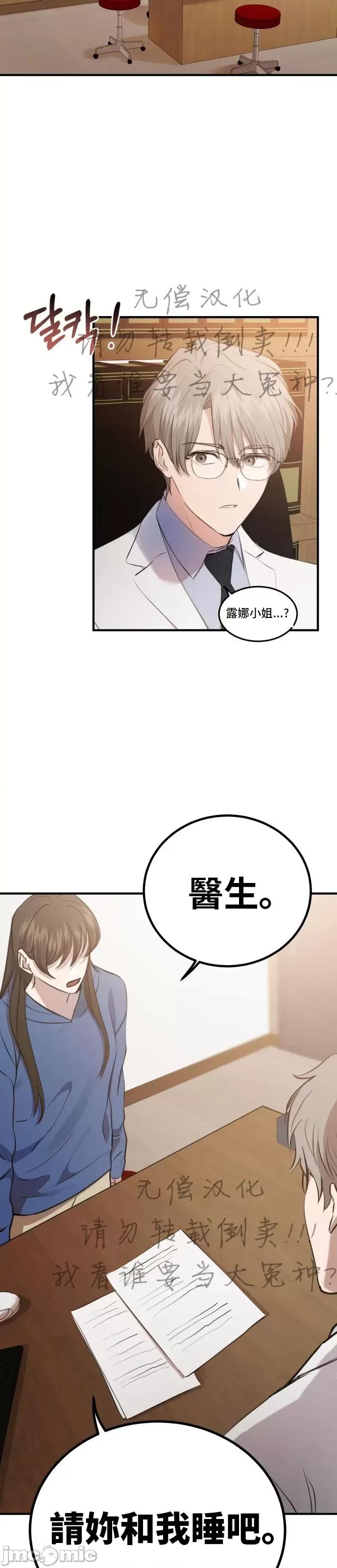 出租女友 出租女友009 第9话.zip 第17页