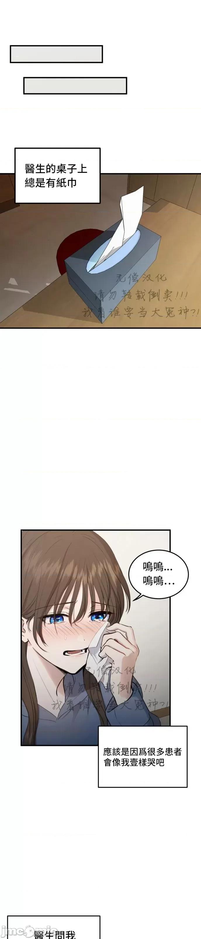 出租女友 出租女友009 第9话.zip 第19页
