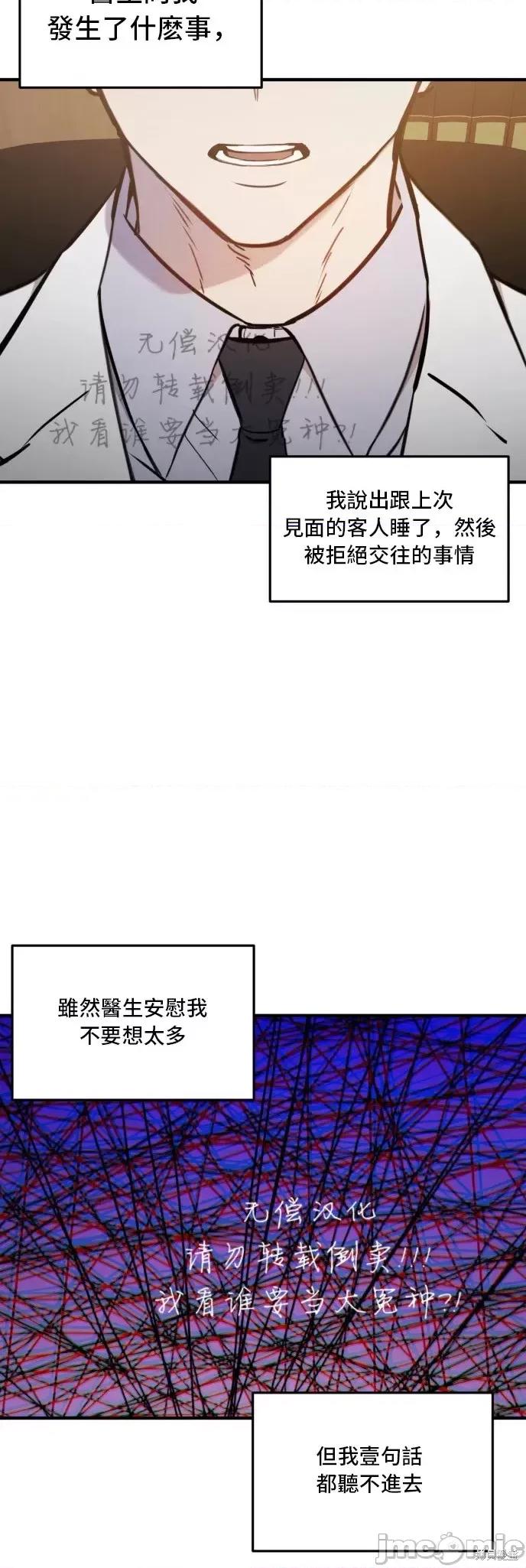 出租女友 出租女友009 第9话.zip 第20页