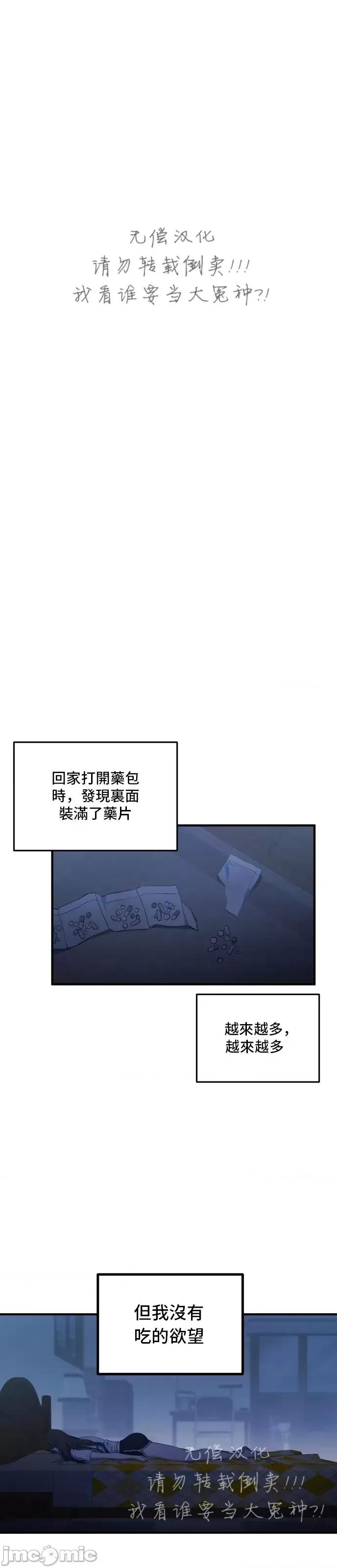 出租女友 出租女友009 第9话.zip 第21页