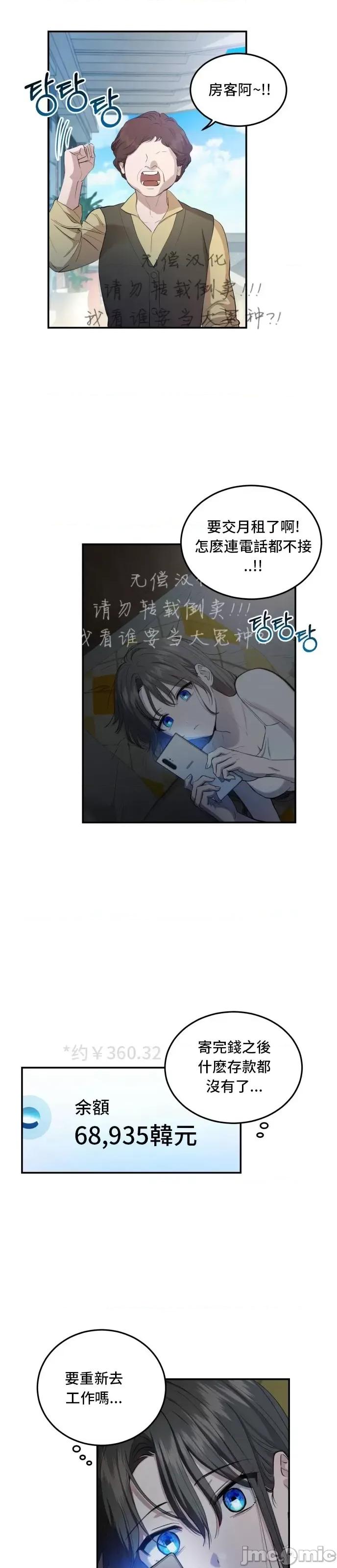 出租女友 出租女友009 第9话.zip 第23页