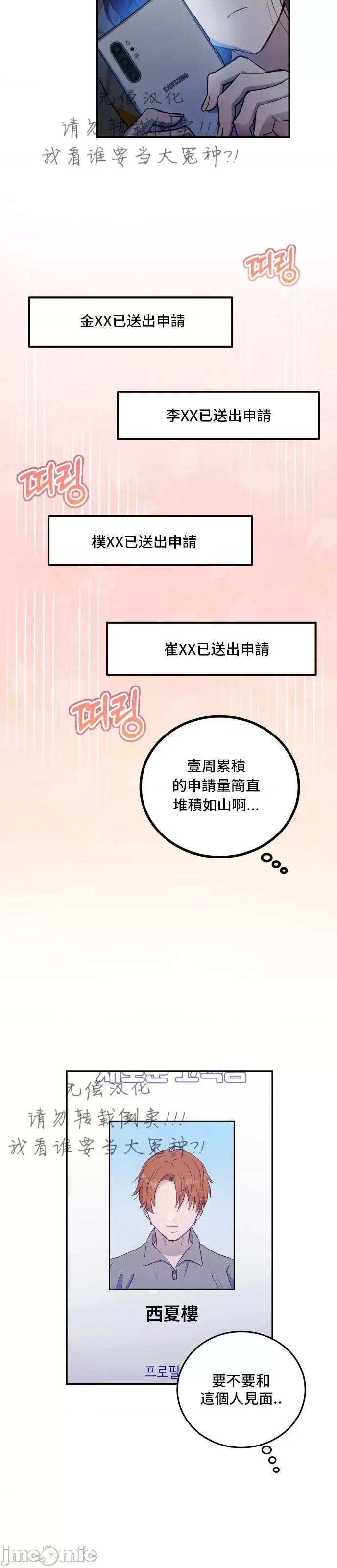 出租女友 出租女友009 第9话.zip 第24页