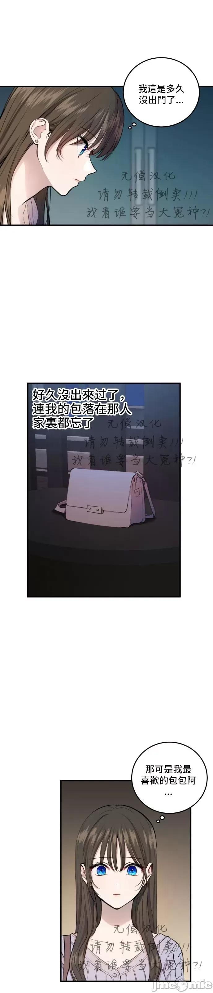 出租女友 出租女友009 第9话.zip 第26页