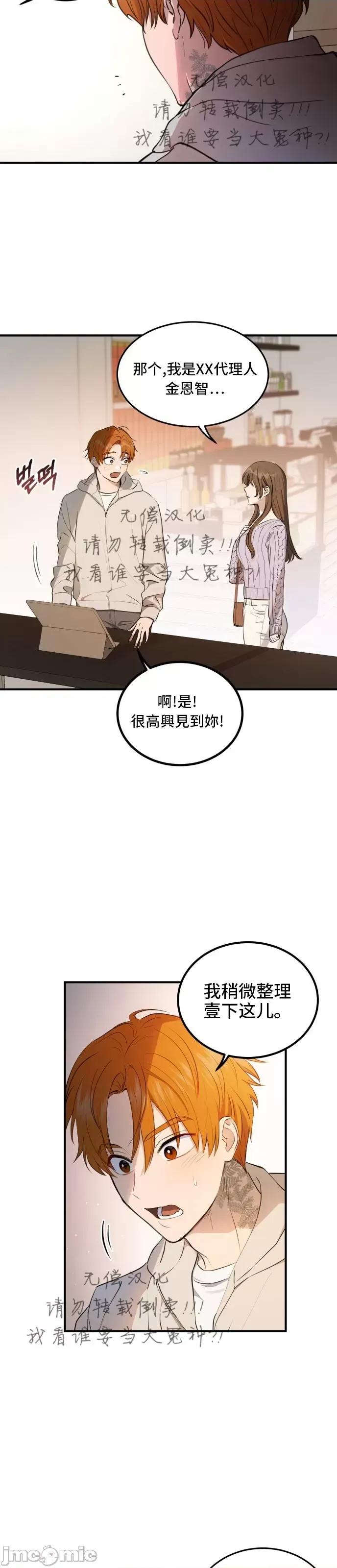 出租女友 出租女友009 第9话.zip 第28页