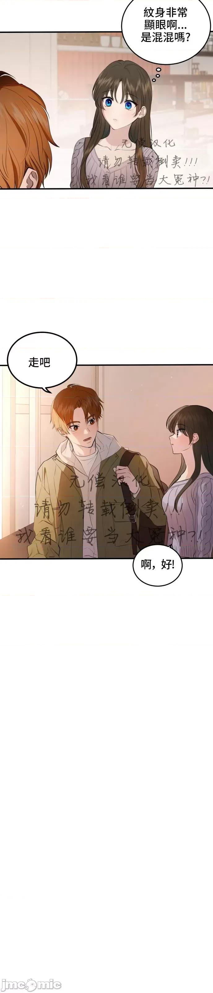 出租女友 出租女友009 第9话.zip 第29页
