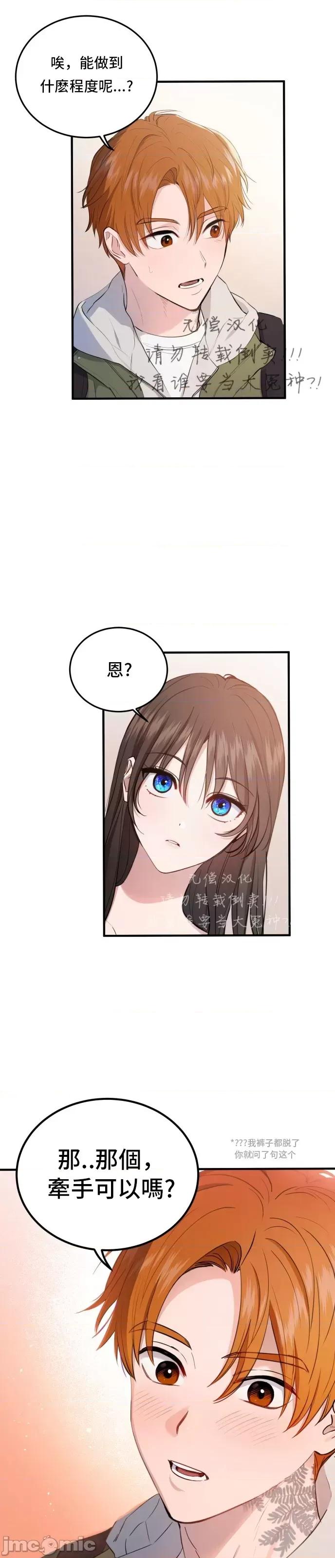 出租女友 出租女友009 第9话.zip 第31页