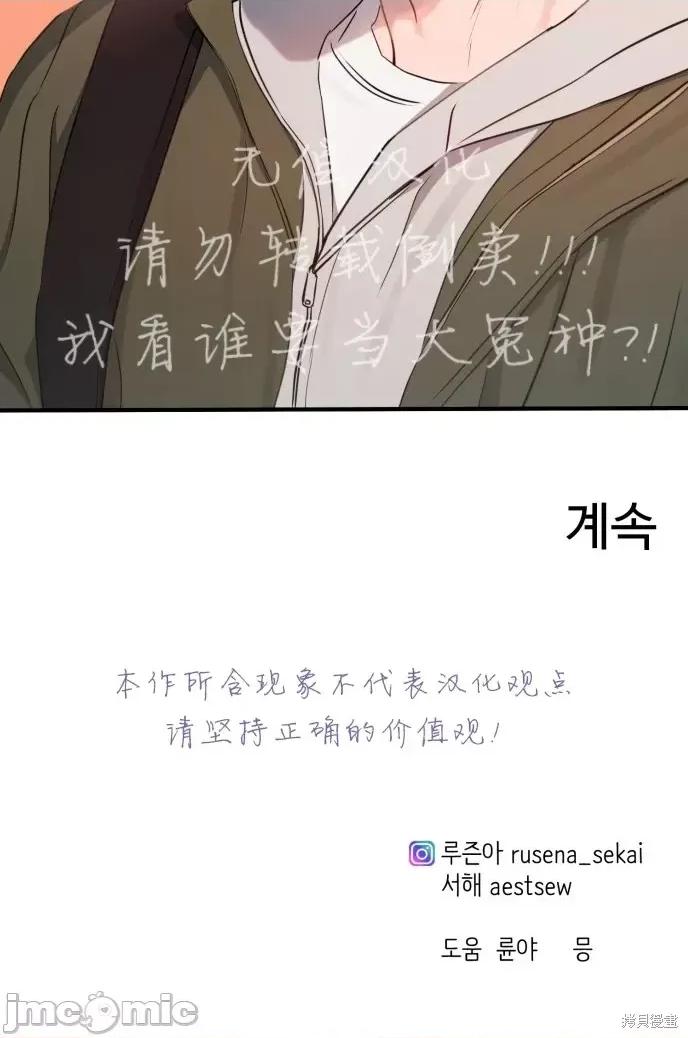 出租女友 出租女友009 第9话.zip 第32页