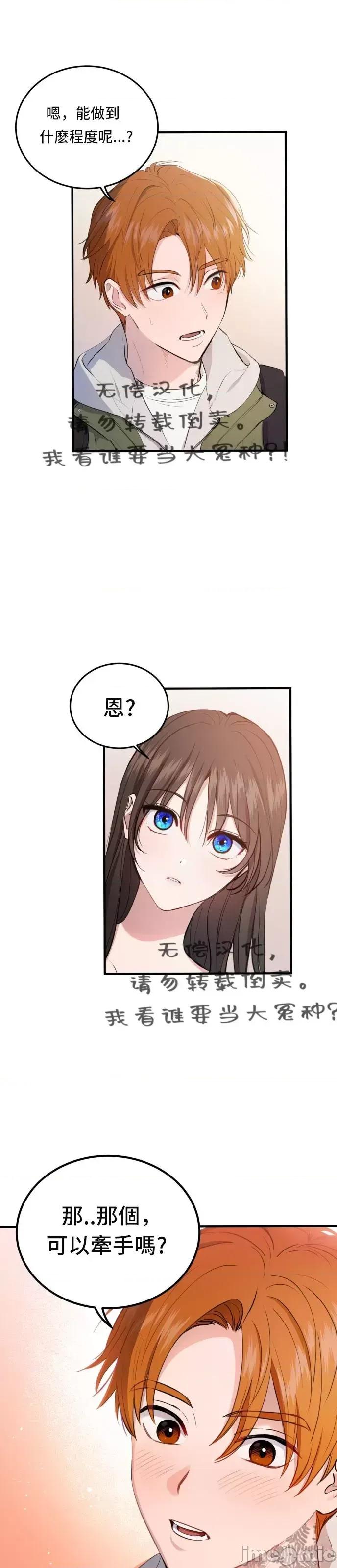 出租女友 出租女友010 第10话.zip 第1页