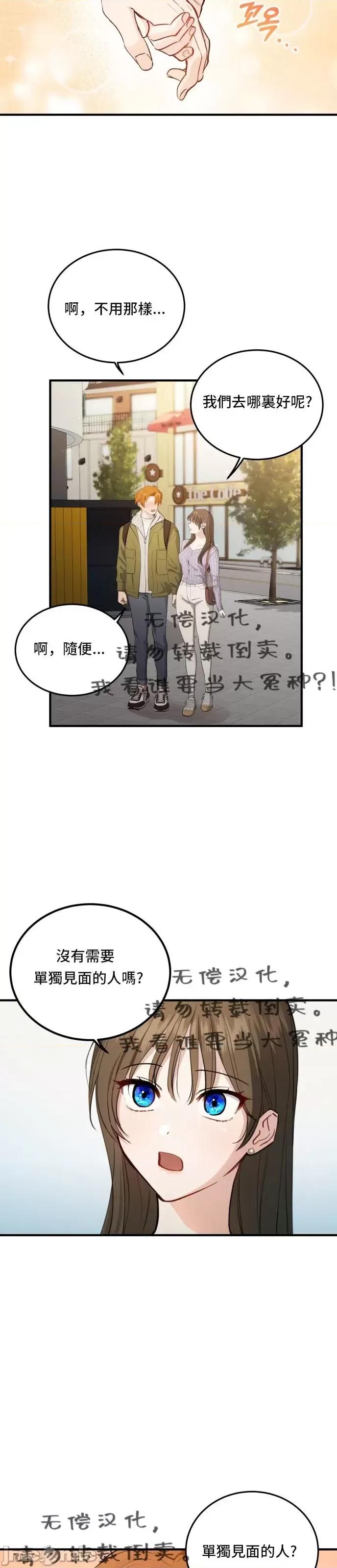 出租女友 出租女友010 第10话.zip 第3页