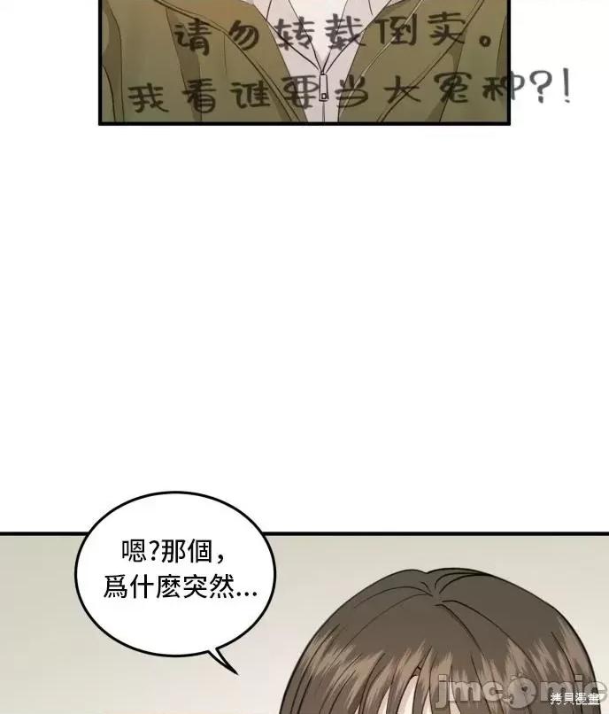 出租女友 出租女友010 第10话.zip 第10页