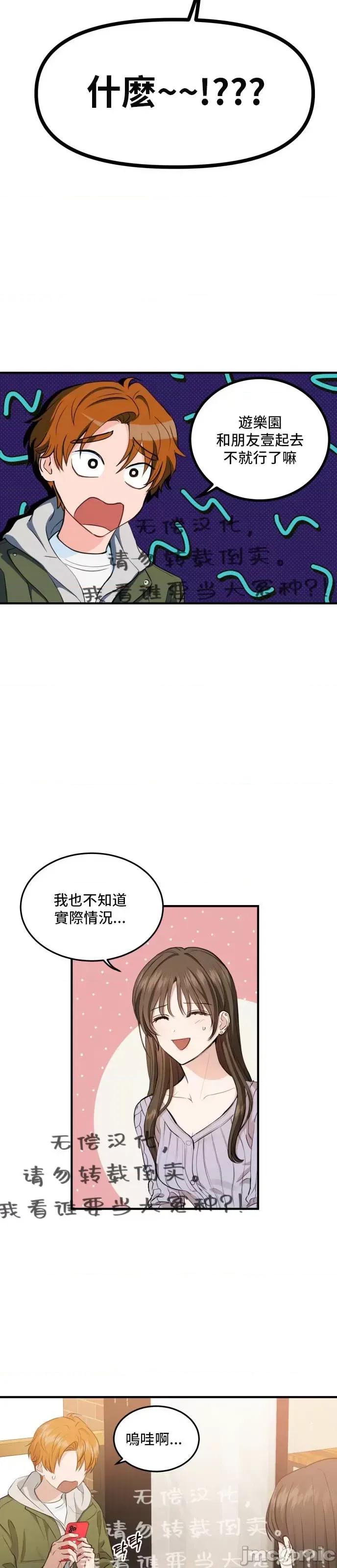 出租女友 出租女友010 第10话.zip 第13页