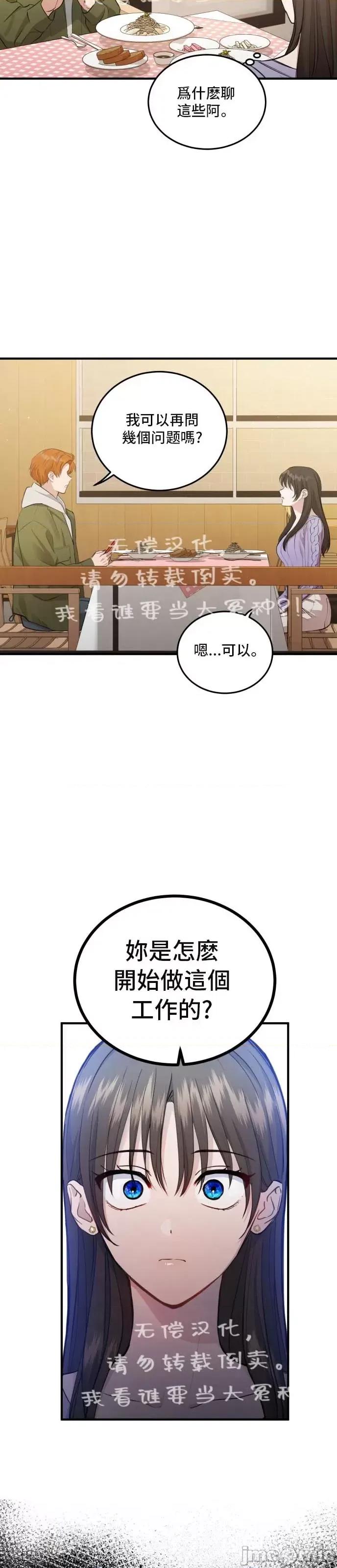 出租女友 出租女友010 第10话.zip 第14页