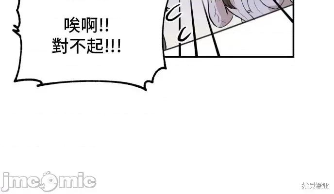 出租女友 出租女友010 第10话.zip 第20页
