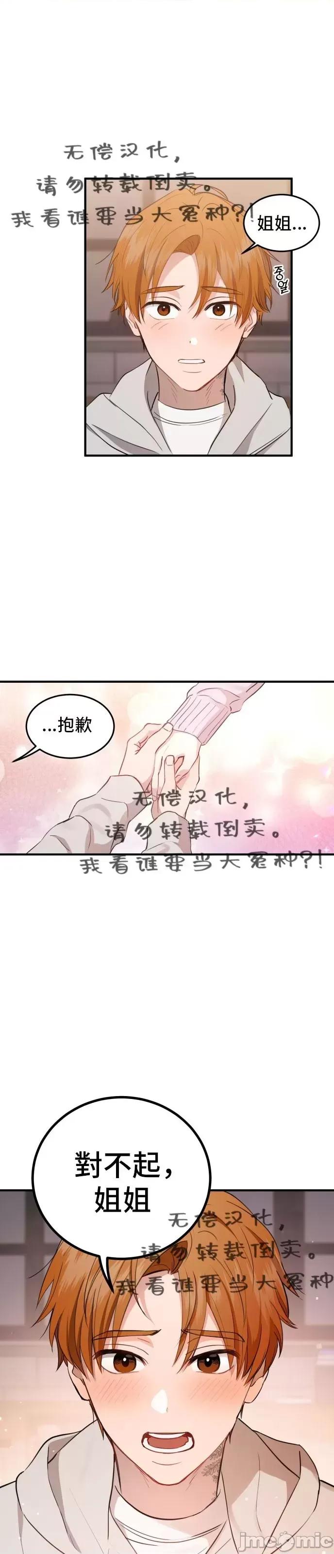 出租女友 出租女友010 第10话.zip 第24页